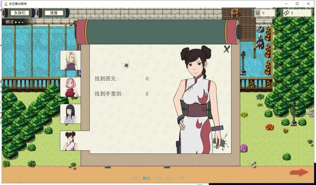 【欧美SLG/中文/动态】女忍者训练师 V0.28.1 安卓+PC+IOS+MAC 官中作弊版【更新/2.4G】-第9张图片-萌站 【欧美SLG/中文/动态】女忍者训练师 V0.28.1 安卓+PC+IOS+MAC 官中作弊版【更新/2.4G】-第9张图片-萌站