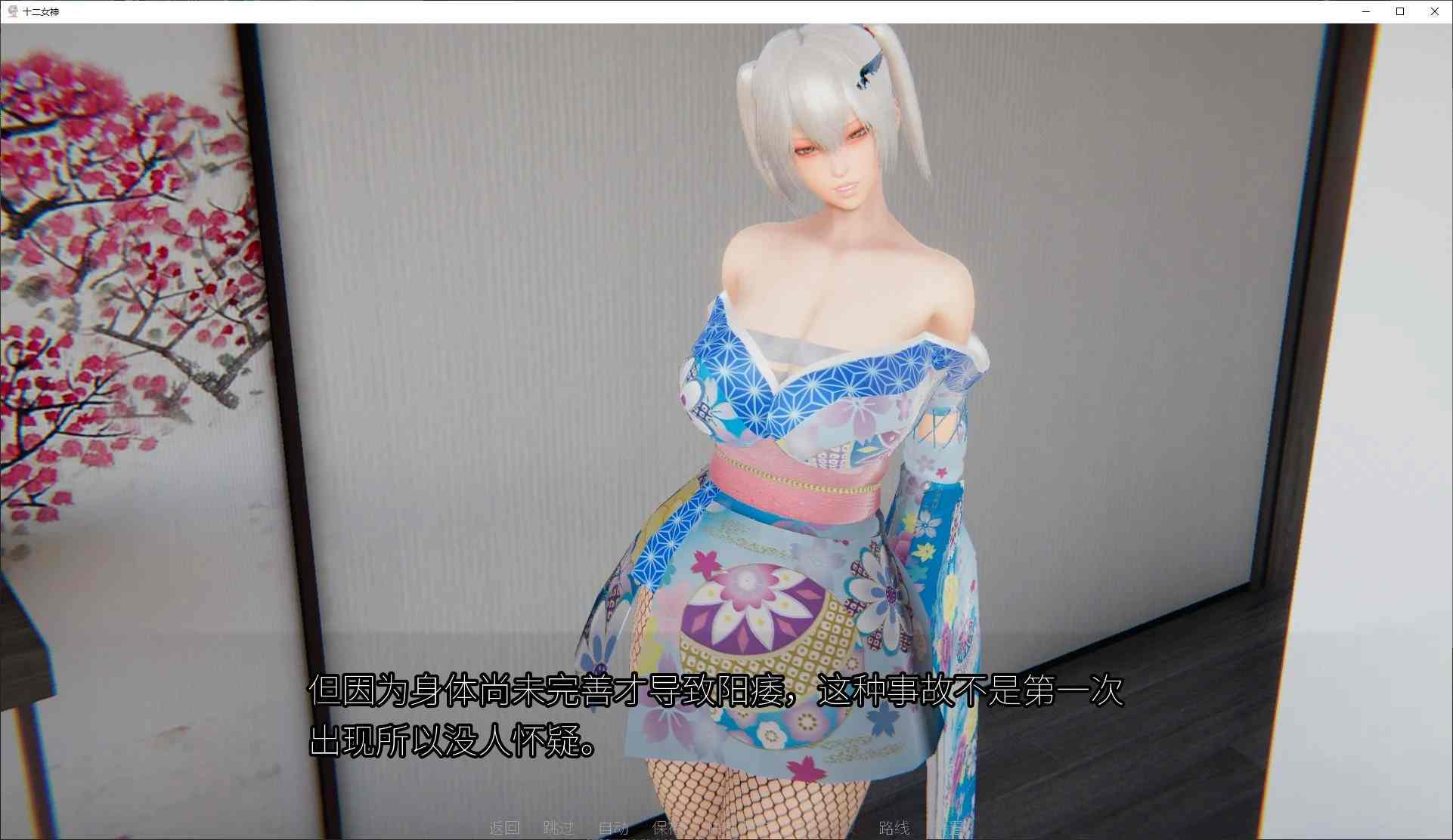 【欧美SLG/中文/动态】十二女神 v0.14安卓+PC+MAC 最新中文版【更新/5.7G】-第3张图片-萌站 【欧美SLG/中文/动态】十二女神 v0.14安卓+PC+MAC 最新中文版【更新/5.7G】-第3张图片-萌站