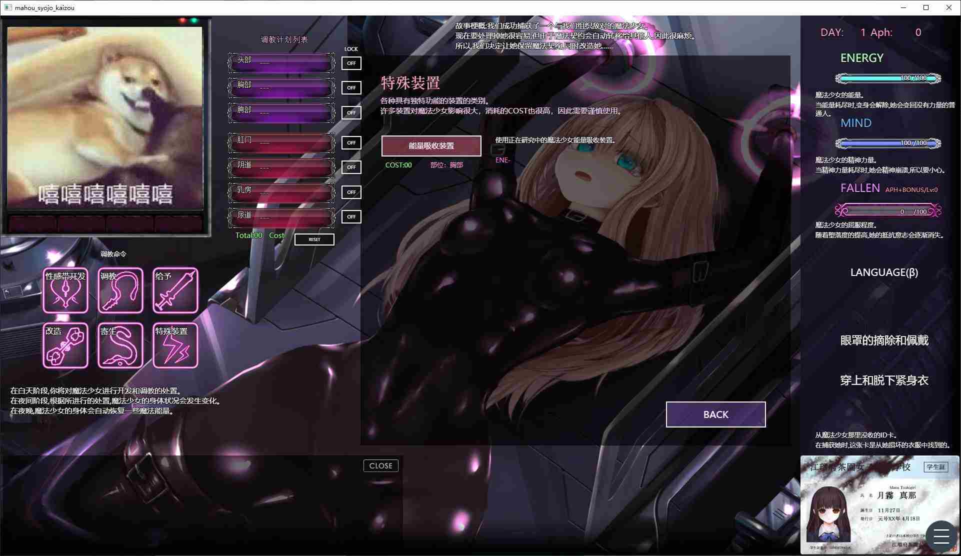 本篇免费【日式SLG/中文/动态】极限改造魔法少女神秘符文 v0.8.6β 官中测试版【更新/370M】