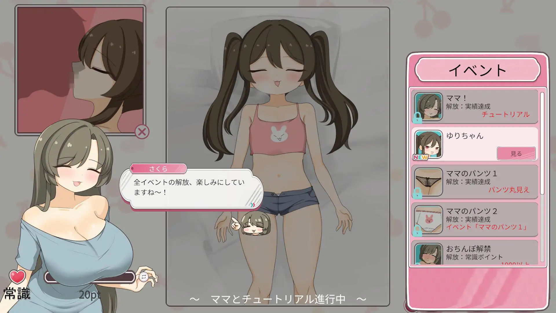 A556 ママと睡眠〇！隣の家の女の子が昼寝をすると睡眠〇するのが常識な世界-第7张图片-萌站