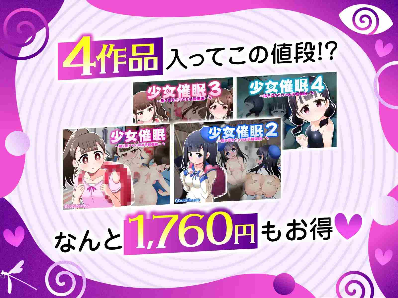 A557 少女催眠~指を回すだけのお手軽催眠~v1.1-第7张图片-萌站 A557 少女催眠~指を回すだけのお手軽催眠~v1.1-第7张图片-萌站