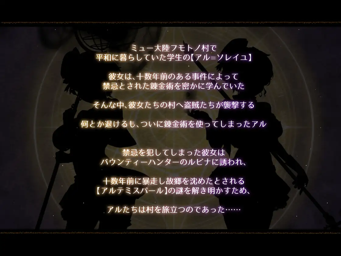 【DLsite/汉化/大型/CV/女主人公/臀部/屁股/动画/迷你裙/卖春/援交/内射/中出/强行/巨乳/爆乳】阿尔忒弥斯帕尔～炼金术师阿尔与黄金亡都～  アルテミスパール～錬金術師アルと黄金の亡都～【RJ01159272/社团名: とらいあんぐる！/声优	西浦のどか / 琴音有波 / 森野めぐむ】-第2张图片-萌站