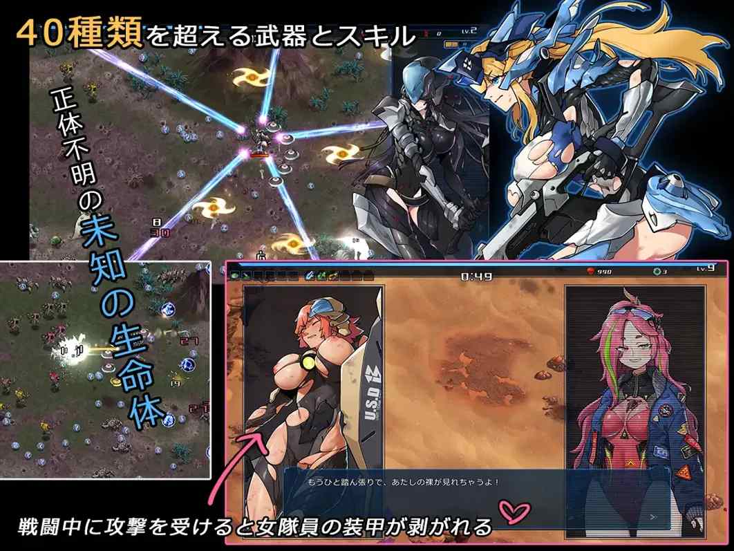 【大型ACT/官中/动态】宇宙的秘宝 宇宙の秘宝：迷人少女 Ver2.5 官方中文版+DLC+全回想【6.48G】-第6张图片-萌站