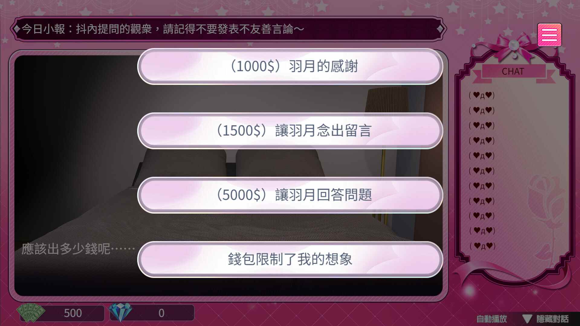 【大作SLG/中文/步兵3D全动态】 隔壁的女主播 V1.0.5 STEAM官中步兵正式版 [非demo] 【22G/新作/全CV】-第10张图片-萌站