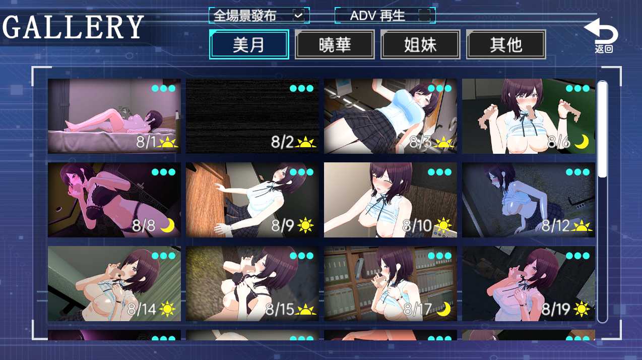 【PC/合集+存档/精品SLG/NTR/动态/无码/强奸/盗摄】LOOK.hacII -智能手机摄像头X偷拍狂II-v1.1+前作+特典游戏【共10GB】【附带DLC+无码补丁】【官方中文】 【原名:LOOK.hacII -ルック・ハックII-】【2025年06月20日 发售】-第3张图片-萌站 【PC/合集+存档/精品SLG/NTR/动态/无码/强奸/盗摄】LOOK.hacII -智能手机摄像头X偷拍狂II-v1.1+前作+特典游戏【共10GB】【附带DLC+无码补丁】【官方中文】 【原名:LOOK.hacII -ルック・ハックII-】【2025年06月20日 发售】-第3张图片-萌站