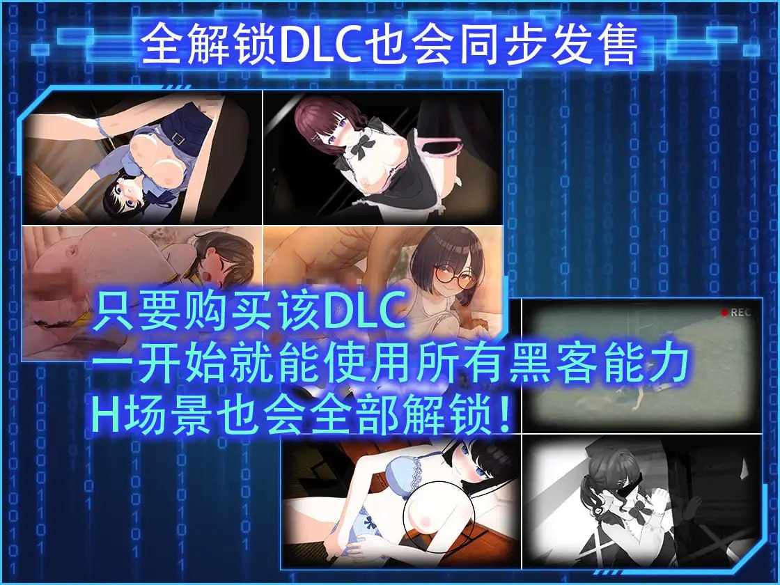 【PC/合集+存档/精品SLG/NTR/动态/无码/强奸/盗摄】LOOK.hacII -智能手机摄像头X偷拍狂II-v1.1+前作+特典游戏【共10GB】【附带DLC+无码补丁】【官方中文】 【原名:LOOK.hacII -ルック・ハックII-】【2025年06月20日 发售】-第11张图片-萌站 【PC/合集+存档/精品SLG/NTR/动态/无码/强奸/盗摄】LOOK.hacII -智能手机摄像头X偷拍狂II-v1.1+前作+特典游戏【共10GB】【附带DLC+无码补丁】【官方中文】 【原名:LOOK.hacII -ルック・ハックII-】【2025年06月20日 发售】-第11张图片-萌站