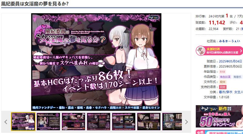 【爆款RPG/羞耻露出/汉化】风纪委员会梦见女淫魔吗？（風紀委員は女淫魔の夢を見るか?）V1.10 AI汉化