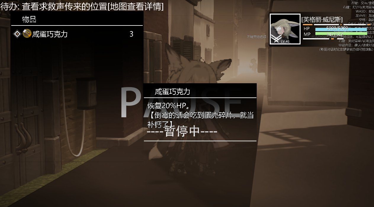 【PC/官中/动态】女祭司之眼 v1.1