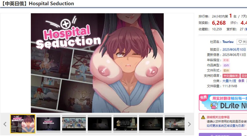 [更新]【爆款ACT/探索解密/像素全动态/官中】医院的诱惑（Hospital Seduction）V1.0.1 DL官中