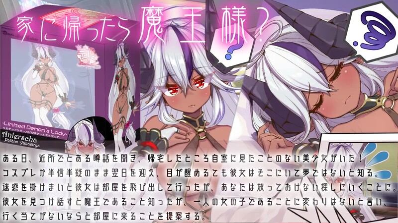 [日式SLG/汉化] 与魔王大人度过的日子 Demoйesty∇-魔王様と過ごす日々- AI汉化版 [1.70G]-第3张图片-萌站