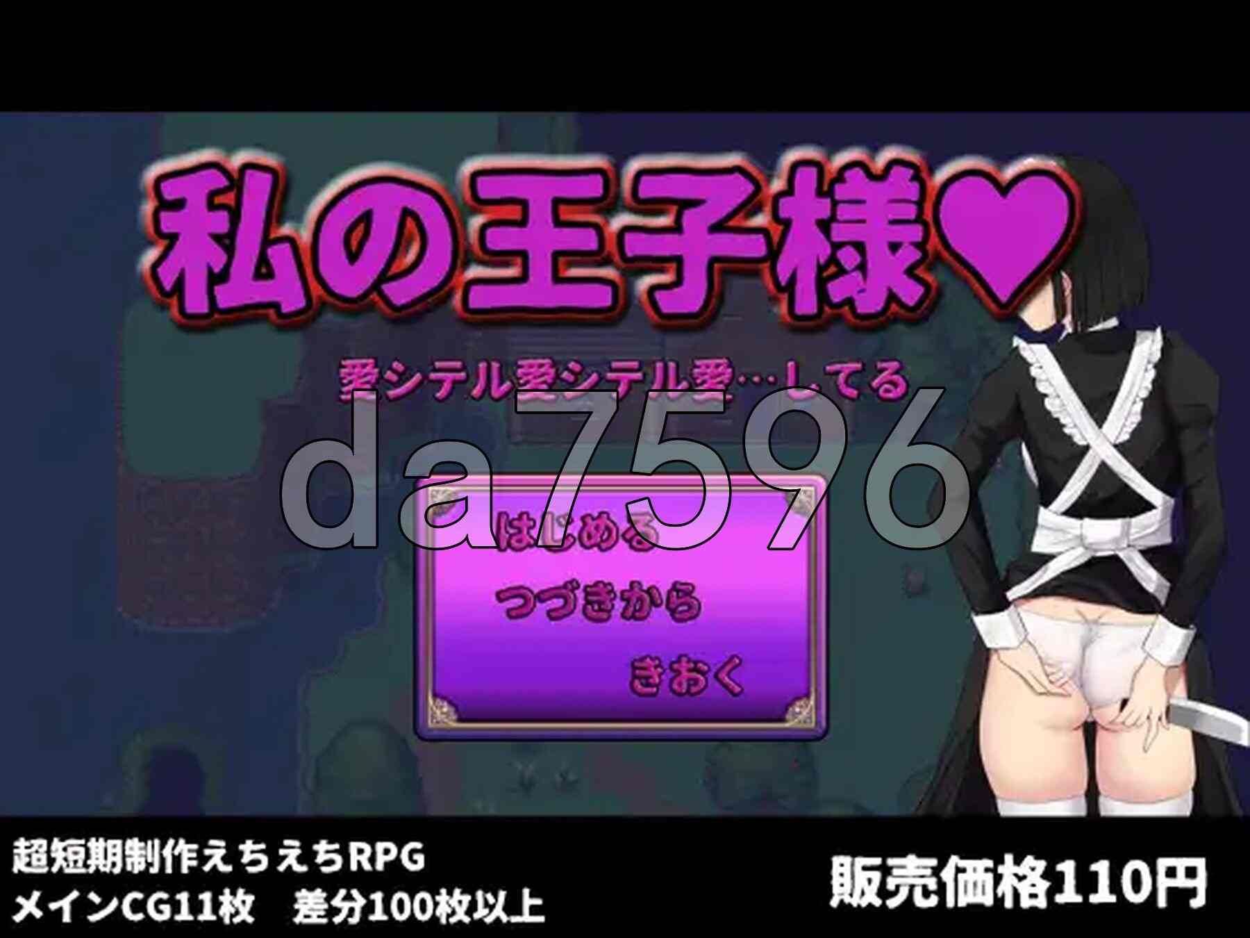  [日式RPG/汉化] 我的王子殿下 私の王子様 AI汉化版 [1.70G]