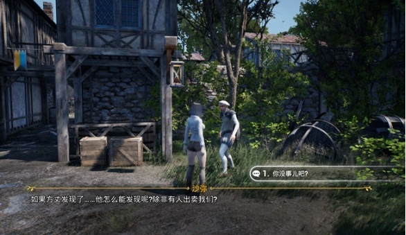 【PC/官中/3D/冒险游戏/10.3G】权利被剥夺 Ver1.0.80 STEAM官方中文版-第2张图片-萌站 【PC/官中/3D/冒险游戏/10.3G】权利被剥夺 Ver1.0.80 STEAM官方中文版-第2张图片-萌站