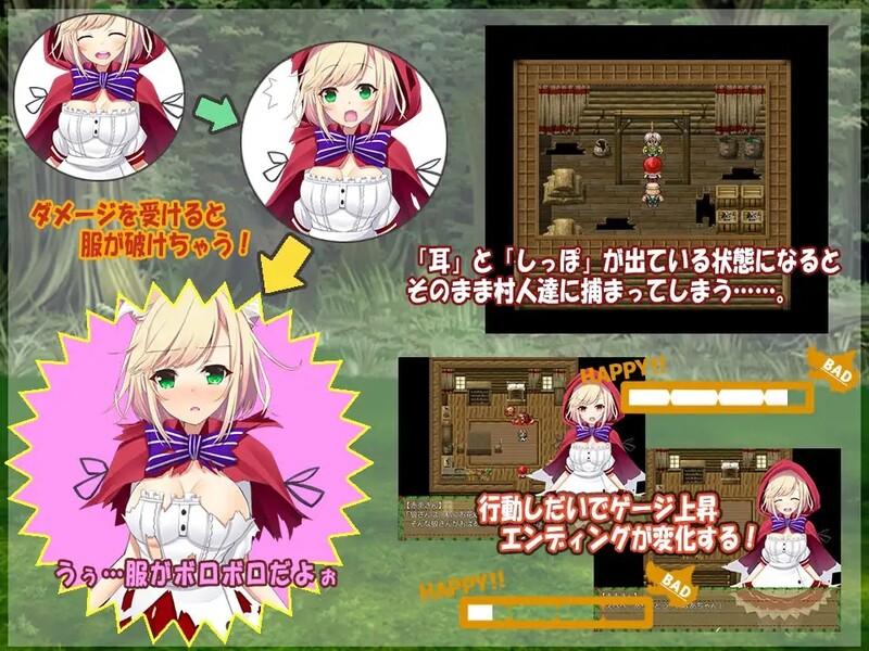 [日式RPG/汉化] 小红帽的心跳之旅 どきどき 赤ずきんのHなお使い V1.1.1 精翻版 [100M]-第2张图片-萌站