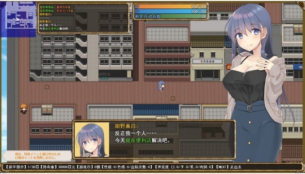【PC/AI汉化版/RPG游戏/1.70G】紺野真白在虚拟空间中体验新生活 Ver1.02 AI汉化版