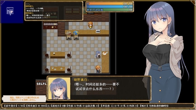 【PC/AI汉化版/RPG游戏/1.70G】紺野真白在虚拟空间中体验新生活 Ver1.02 AI汉化版-第4张图片-萌站 【PC/AI汉化版/RPG游戏/1.70G】紺野真白在虚拟空间中体验新生活 Ver1.02 AI汉化版-第4张图片-萌站