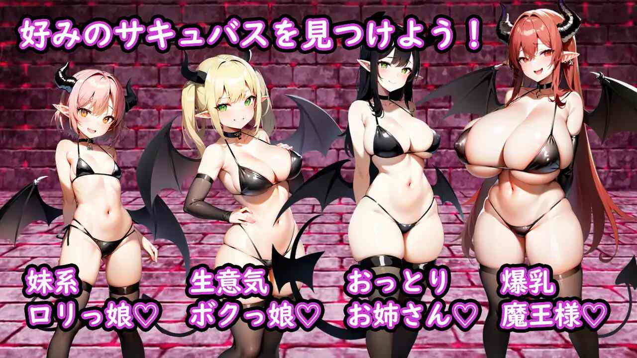 【回合RPG/AI生成/汉化】魅魔★炼金术 サキュバス★アルケミカ! V1.0 内嵌AI汉化