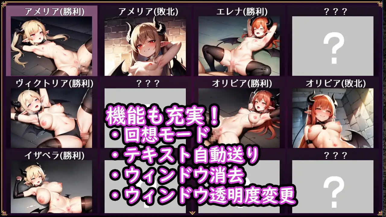 【回合RPG/AI生成/汉化】魅魔★炼金术 サキュバス★アルケミカ! V1.0 内嵌AI汉化-第6张图片-萌站
