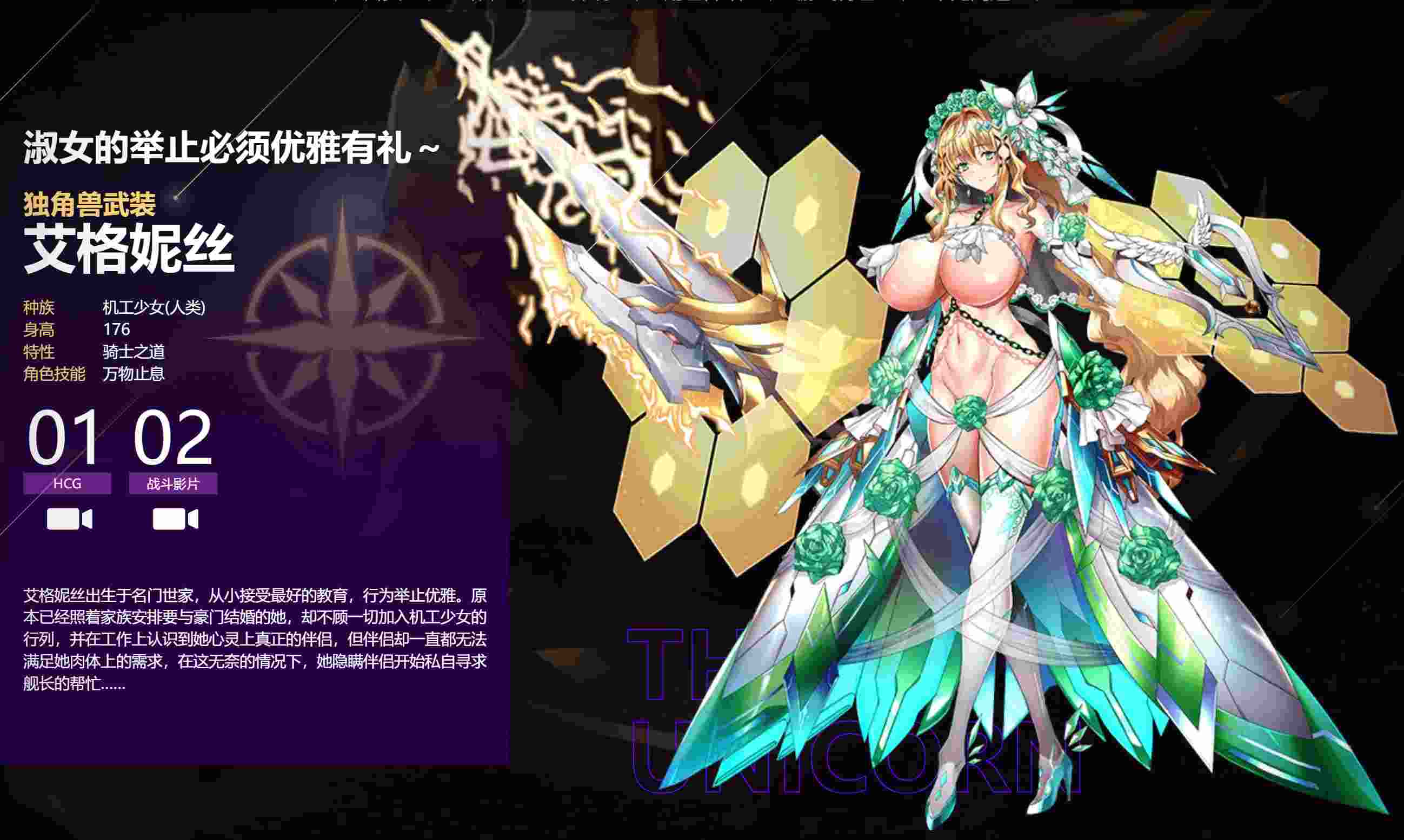 [国产ACT动态] 星欲少女 starlusts 高攻高防破解 中文步兵版 [PC+安卓-143M百度]-第6张图片-萌站