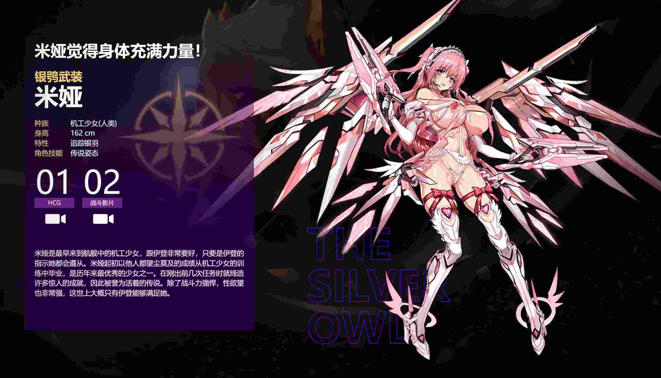 [国产ACT动态] 星欲少女 starlusts 高攻高防破解 中文步兵版 [PC+安卓-143M百度]-第8张图片-萌站