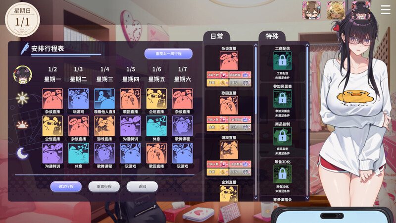 【PC/官中/动态】成为最能干的VTuber吧！V-LOVER! Demo-第7张图片-萌站