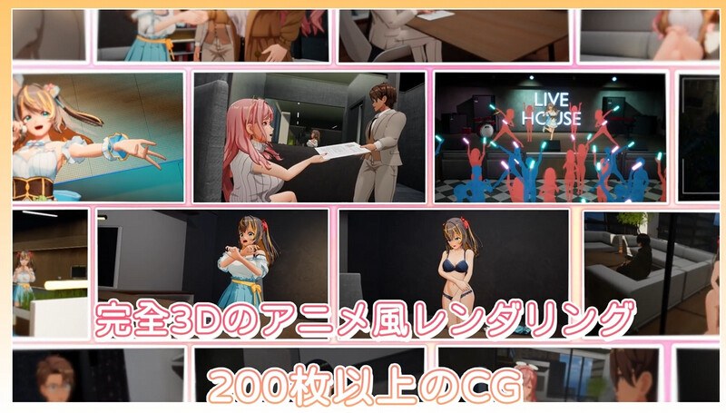 [先行体验]【互动SLG/NTR/全动态/官中】NTR偶像-梦想的约束（NTRアイドル - 夢の約束）DEMO DL官中-第6张图片-萌站