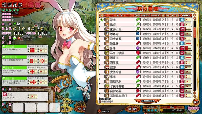 【大型战略SLG/战旗/战术/官中】英雄*戦姫/英雄戦姫(Eiyu*Senki Gold – A New Conquest)Ver1.45 STEAM官中魔改版+攻略-第7张图片-萌站 【大型战略SLG/战旗/战术/官中】英雄*戦姫/英雄戦姫(Eiyu*Senki Gold – A New Conquest)Ver1.45 STEAM官中魔改版+攻略-第7张图片-萌站