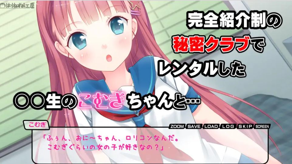 [ADV/双端/AI汉化]租赁J〇小麦酱～与制服少女尽情享受一夜春宵SEX！～-第2张图片-萌站