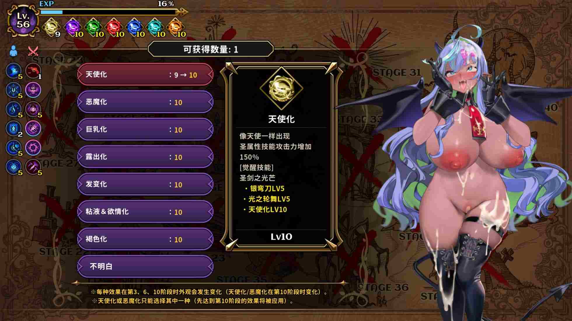 [游戏存档免费] DeviDevi Survivor恶魔幸存者-第4张图片-萌站