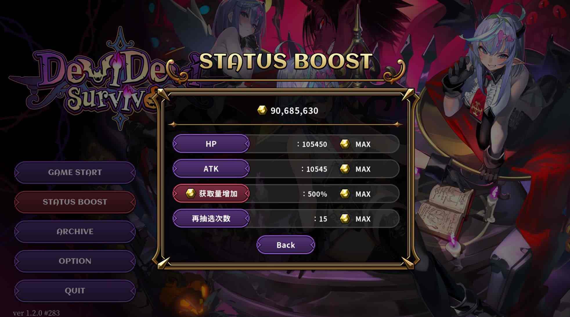 [游戏存档免费] DeviDevi Survivor恶魔幸存者