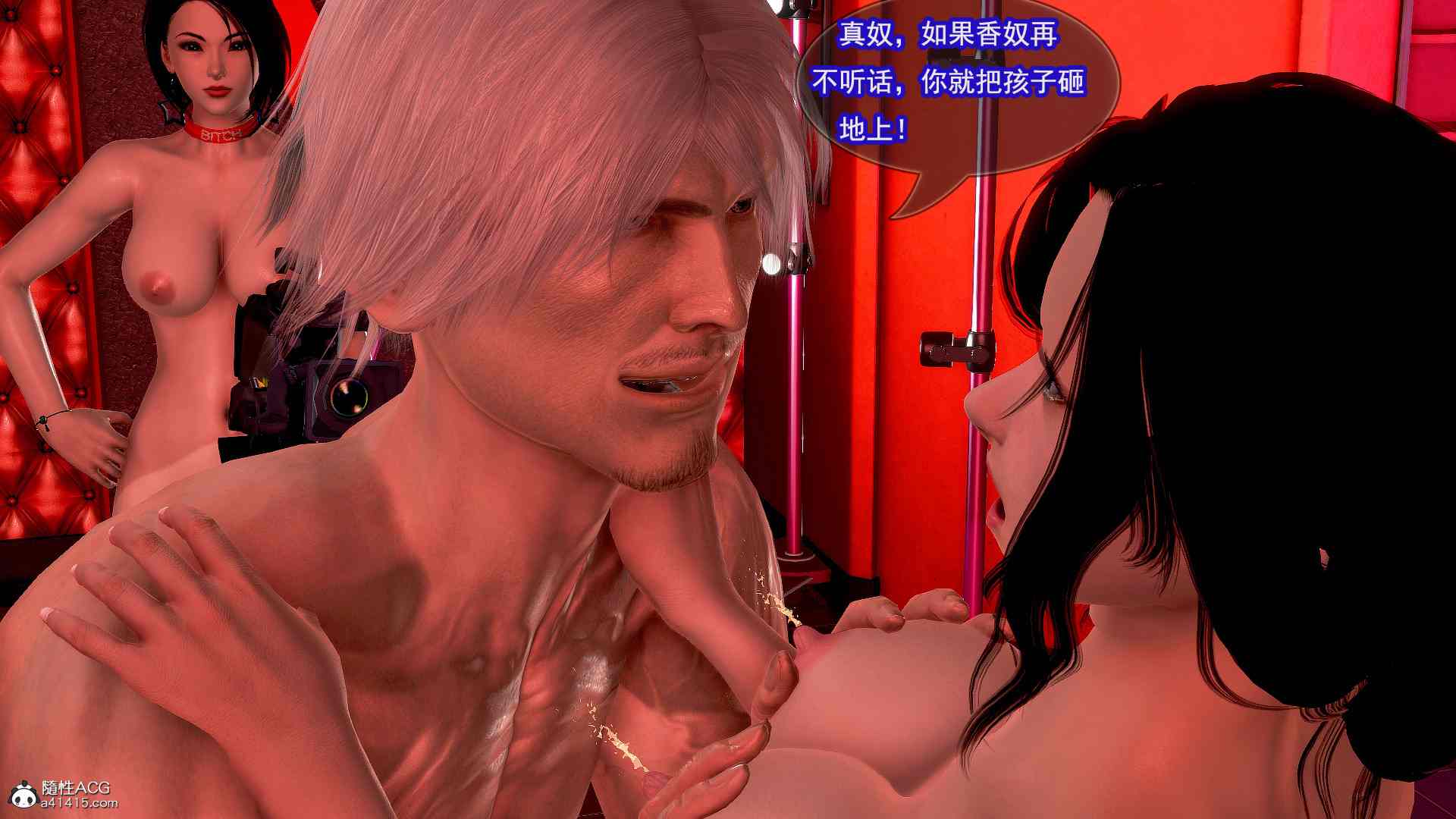 [3D]冰峰魔恋18-22-第4张图片-萌站