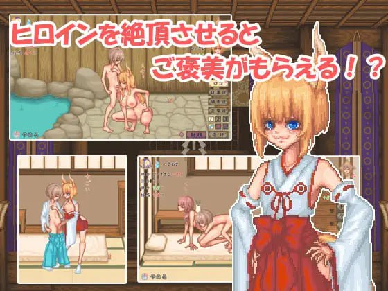 【PC/今日发售/SLG/像素动态/姐姐×正太】轮回神社v1.0【共915M】【MTool云翻/AI翻译】【原名:廻生ノ社】【2025年06月21日 发售】-第3张图片-萌站 【PC/今日发售/SLG/像素动态/姐姐×正太】轮回神社v1.0【共915M】【MTool云翻/AI翻译】【原名:廻生ノ社】【2025年06月21日 发售】-第3张图片-萌站