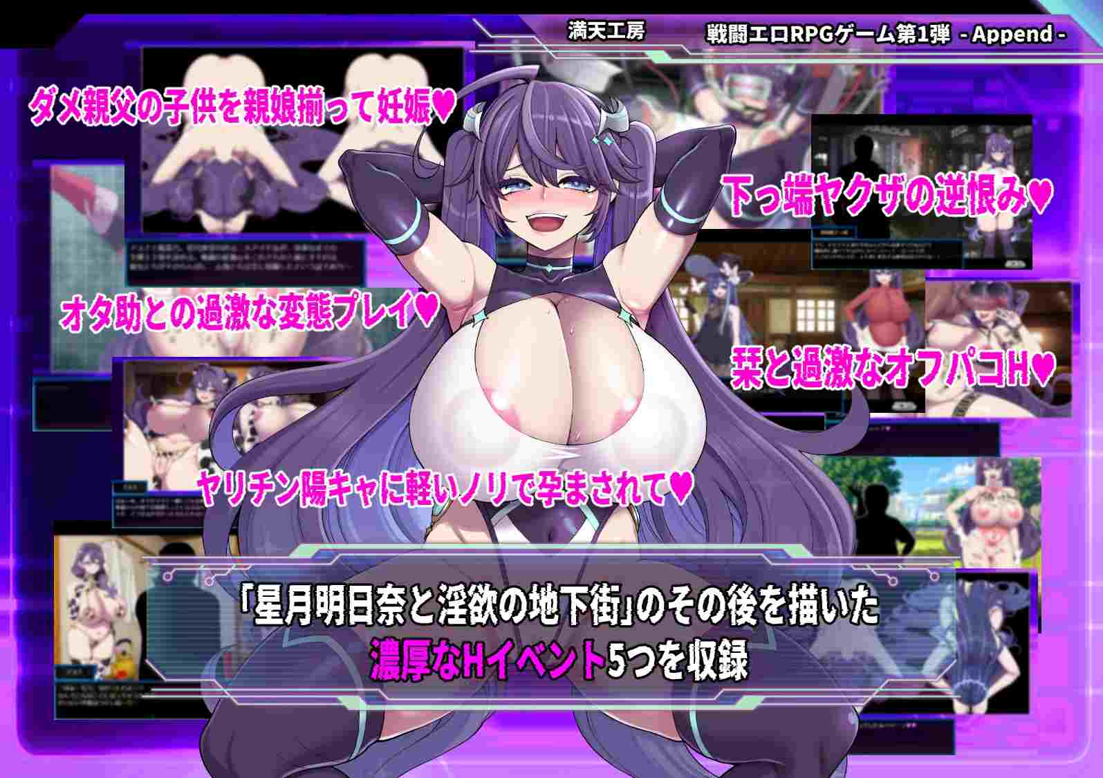 【RPG/PC/AI汉化/堕落/高潮脸/怀孕/巨乳/1.9G】星月明日奈与淫欲的地下街 星月明日奈と淫欲の地下街 + DLC -第7张图片-萌站 【RPG/PC/AI汉化/堕落/高潮脸/怀孕/巨乳/1.9G】星月明日奈与淫欲的地下街 星月明日奈と淫欲の地下街 + DLC -第7张图片-萌站
