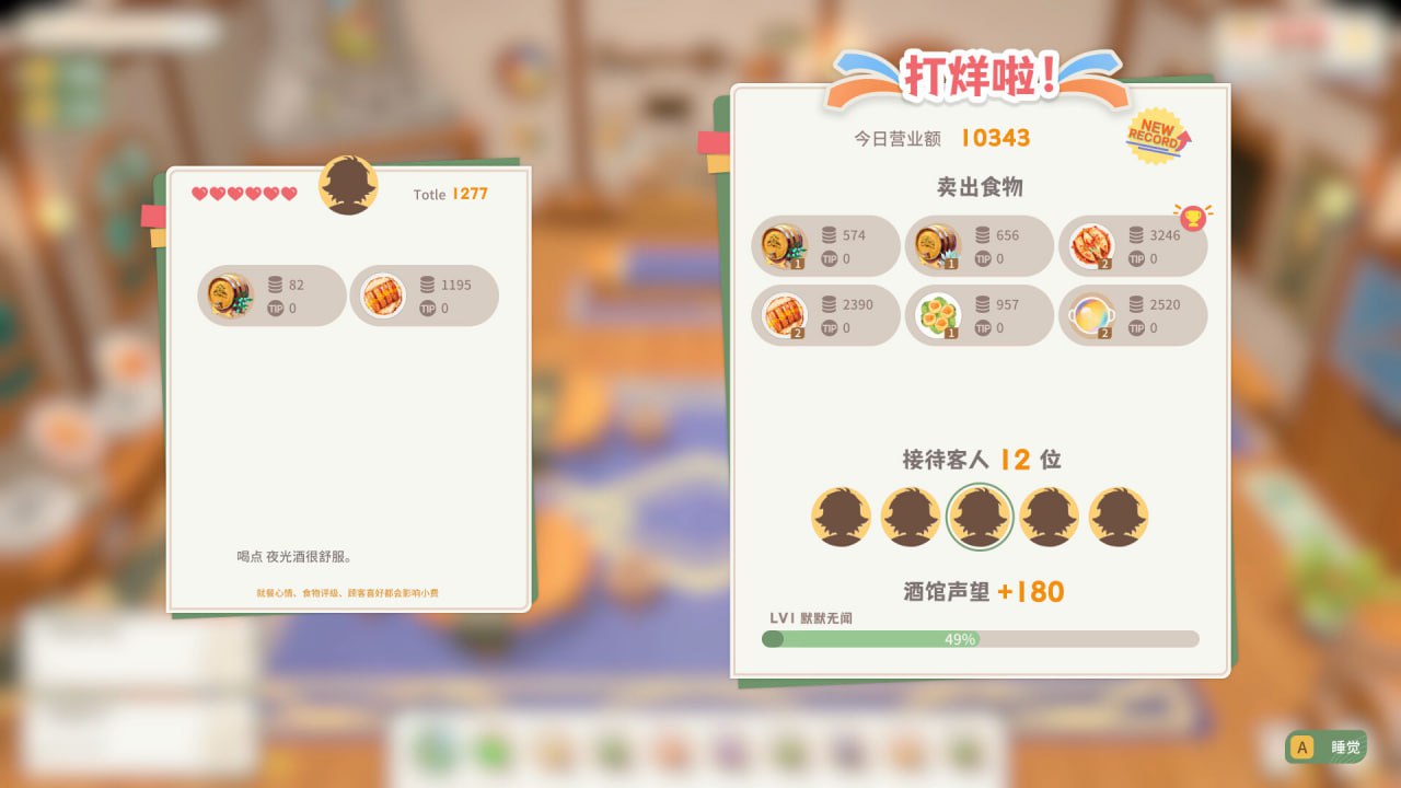 【steam热榜】龙之歌：美食与冒险v0.2.061601 官方中文版-第9张图片-萌站