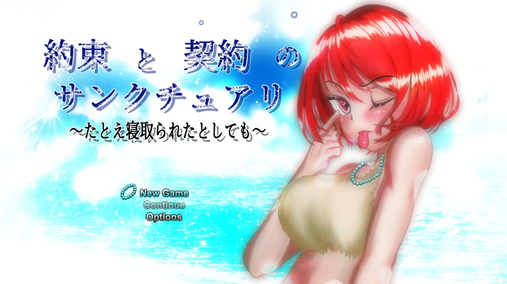 【RPG汉化NTR】PC约束与契约的圣域~即使被他人夺走~約束と契約のサンクチュアリ~たとえ寝取られたとしても~ Ver1.2 AI汉化版【4.55GCV】-第2张图片-萌站 【RPG汉化NTR】PC约束与契约的圣域~即使被他人夺走~約束と契約のサンクチュアリ~たとえ寝取られたとしても~ Ver1.2 AI汉化版【4.55GCV】-第2张图片-萌站