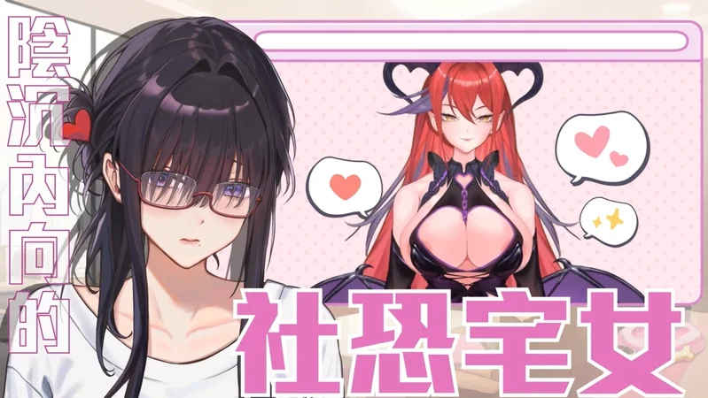 【大作SLG中文PC步兵全动态】V-Lover请成为最能干的VTuber吧 官方中文步兵版【6.82全CV】-第3张图片-萌站 【大作SLG中文PC步兵全动态】V-Lover请成为最能干的VTuber吧 官方中文步兵版【6.82全CV】-第3张图片-萌站