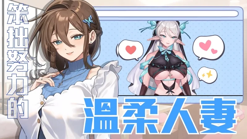 【大作SLG中文PC步兵全动态】V-Lover请成为最能干的VTuber吧 官方中文步兵版【6.82全CV】-第13张图片-萌站 【大作SLG中文PC步兵全动态】V-Lover请成为最能干的VTuber吧 官方中文步兵版【6.82全CV】-第13张图片-萌站