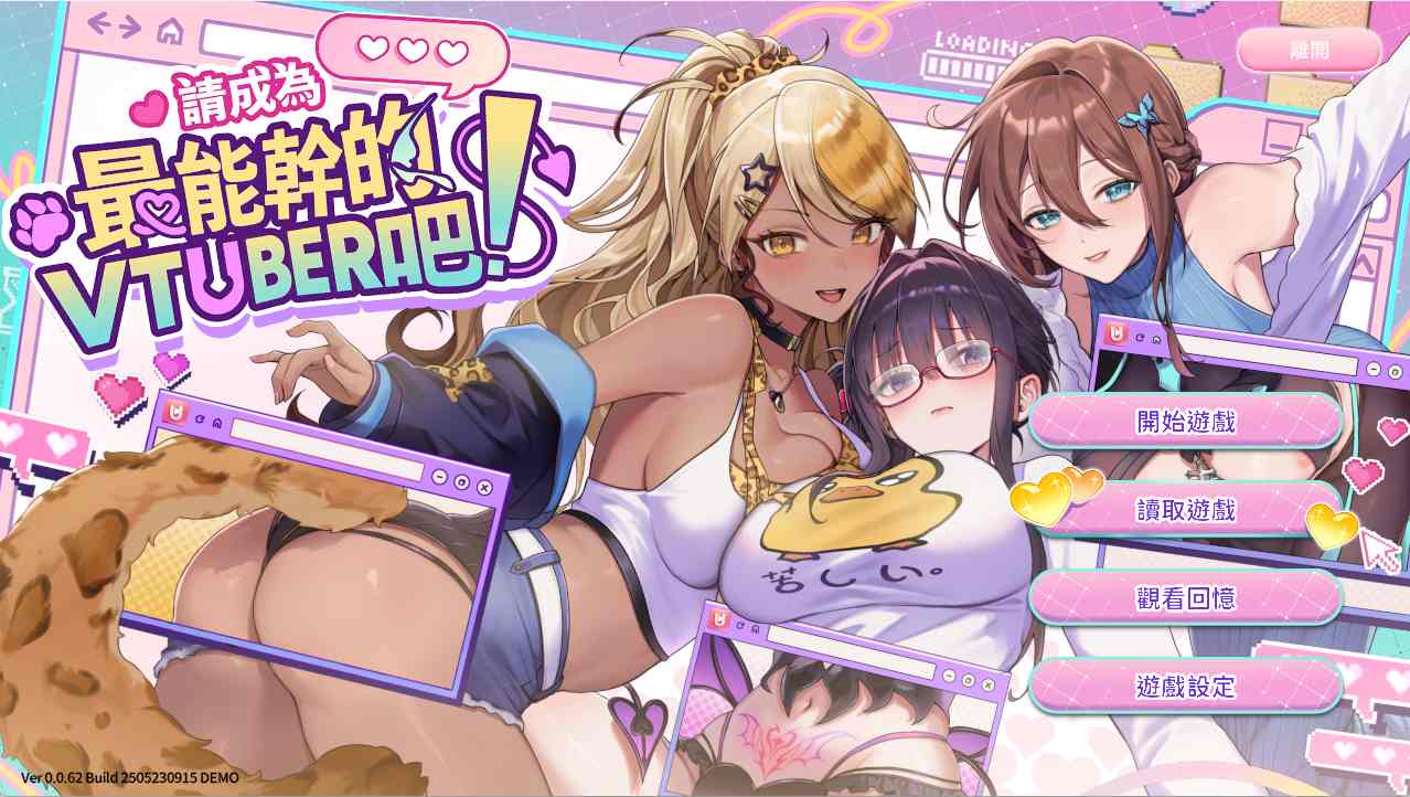 【大作SLG中文PC步兵全动态】V-Lover请成为最能干的VTuber吧 官方中文步兵版【6.82全CV】-第14张图片-萌站 【大作SLG中文PC步兵全动态】V-Lover请成为最能干的VTuber吧 官方中文步兵版【6.82全CV】-第14张图片-萌站