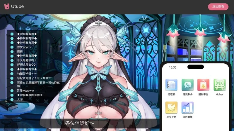 【大作SLG中文PC步兵全动态】V-Lover请成为最能干的VTuber吧 官方中文步兵版【6.82全CV】-第15张图片-萌站 【大作SLG中文PC步兵全动态】V-Lover请成为最能干的VTuber吧 官方中文步兵版【6.82全CV】-第15张图片-萌站