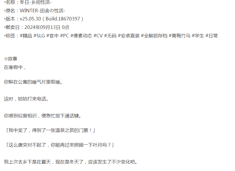  [互动SLG/像素动态/更新] 冬日-乡间性活- v25.05.30 PC+安卓 官中 [1+1.5G][百度盘] -第4张图片-萌站