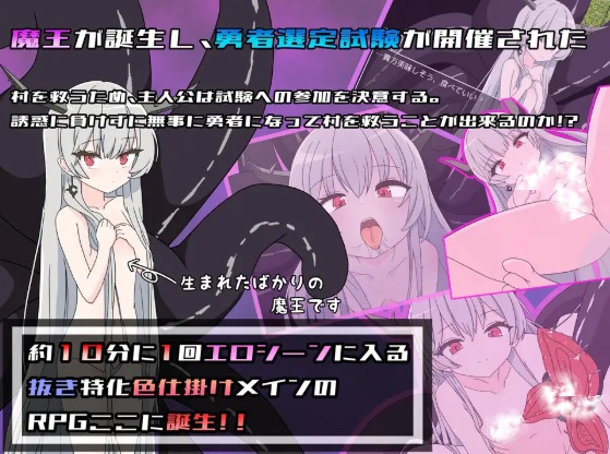 【日式RPG汉化PC+安卓】挑战勇者试炼时被诱惑的我 勇者の試練に挑戦したら誘惑された僕 Ver2.0f1【2G】-第4张图片-萌站