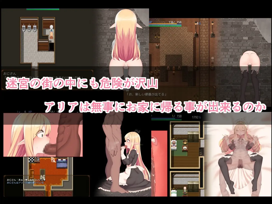 【日系精品RPG官中PC+可joi】阿莉雅与迷宫的秘密 アリアと迷宮の秘密 Ver1.04【893M】