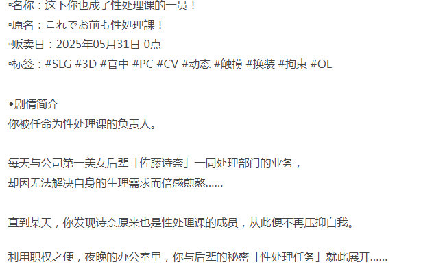  [3D互动/动态/新作/PC] 这下你也成了性处理课的一员v1.0.0 官中 [1+500M][百度盘]-第4张图片-萌站