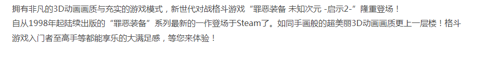 【格斗对战】罪恶装备 未知次元启示2-豪华中文+全DLC+预购奖励-解压即玩 [4+11.91G][百度盘]正经游戏