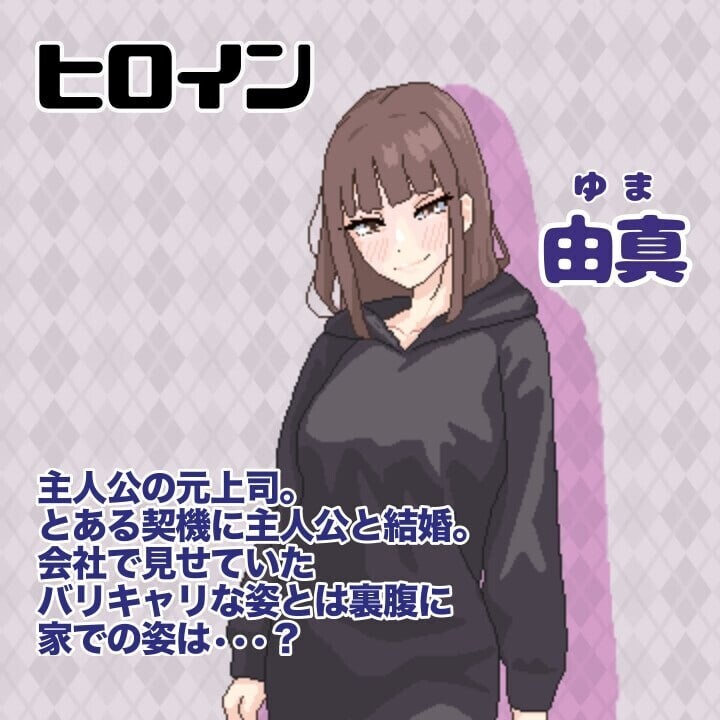 【日式SLG机翻汉化】我们突然结婚后一起喝酒玩游戏等等 突然結婚した僕らはお酒飲んでゲームするなどしたvTotsunadoshita1.1【100M】-第2张图片-萌站 【日式SLG机翻汉化】我们突然结婚后一起喝酒玩游戏等等 突然結婚した僕らはお酒飲んでゲームするなどしたvTotsunadoshita1.1【100M】-第2张图片-萌站
