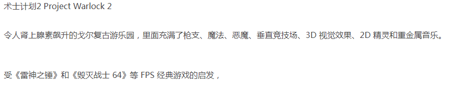 【枪战射击】术士计划2-官方中文-魔枪风暴-黑暗追击+全DLC-解压即玩 [1+3.96G][百度盘]正经游戏-第2张图片-萌站