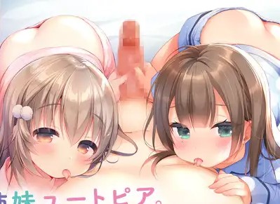 [181228][夜のひつじ] 愛欲姉妹ロリータ 守夜人汉化