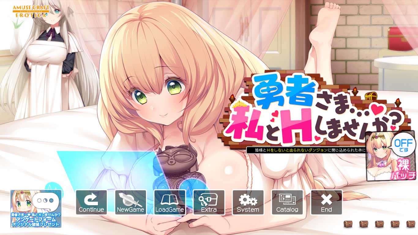 【ADV/AI汉化/PC】勇者さま…♥ 私とＨしませんか？ ～姫様とＨをしないと出られないダンジョンに閉じ込められた件について～