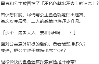 【ADV/AI汉化/PC】勇者さま…♥ 私とＨしませんか？ ～姫様とＨをしないと出られないダンジョンに閉じ込められた件について～-第2张图片-萌站