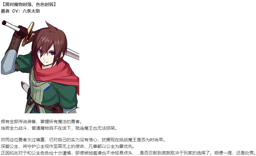 【ADV/AI汉化/PC】勇者さま…♥ 私とＨしませんか？ ～姫様とＨをしないと出られないダンジョンに閉じ込められた件について～-第4张图片-萌站