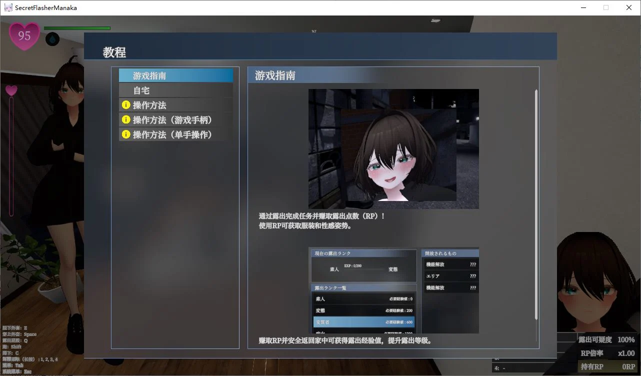 【日式3D/中文/CV】隐秘露出 真菜香的禁忌快感 DL官中版【2.6G/新作】-第2张图片-萌站